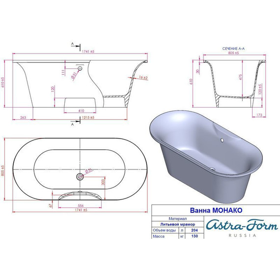 Ванна Астра-Форм Монако 174х80 см - фото 10