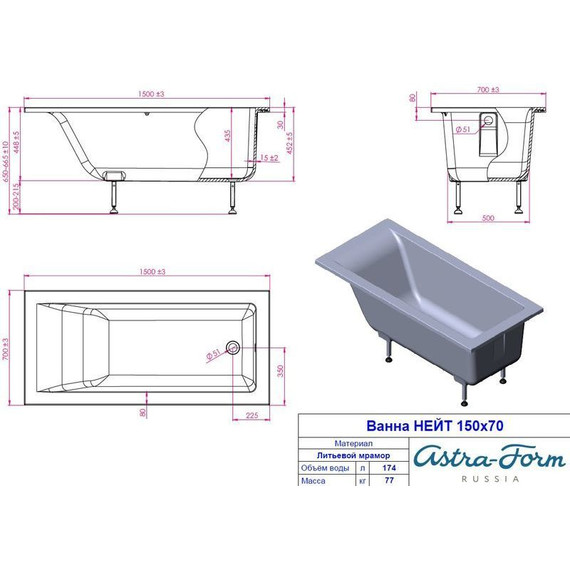Ванна Астра-Форм Нейт 150х70 см - фото 9