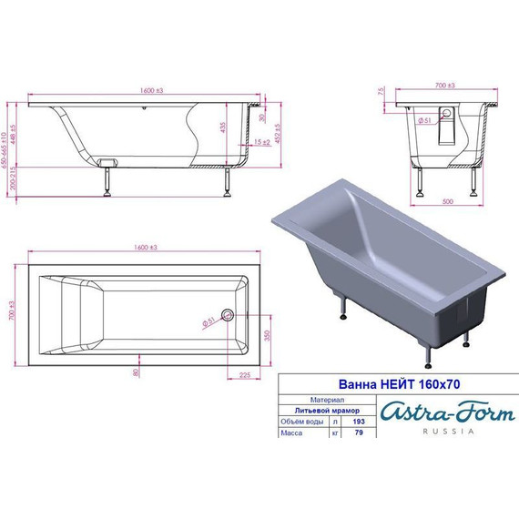 Ванна Астра-Форм Нейт 160х70 см - фото 9