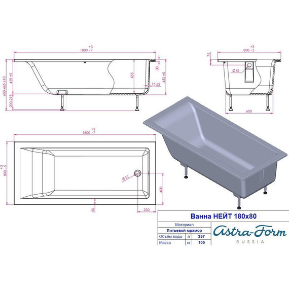 Ванна Астра-Форм Нейт 180х80 см - фото, картинка 9 Ванна Астра-Форм Нейт 180х80 см - фото 9
