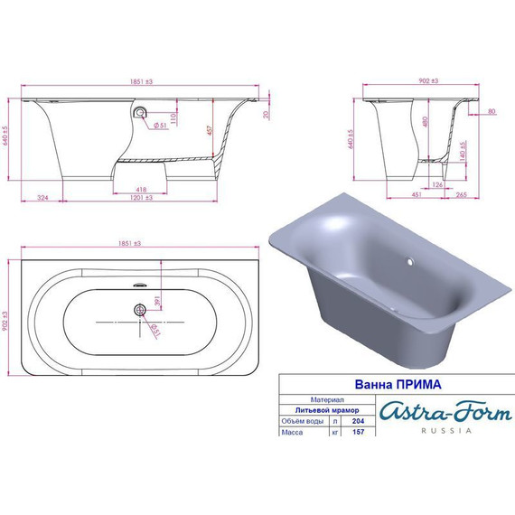 Ванна Астра-Форм Прима 185х90 см - фото 9