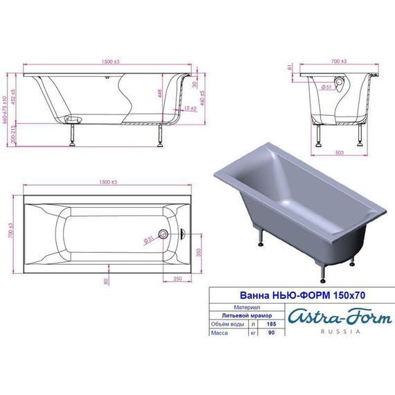 Ванна Астра-Форм Нью-Форм 150х70 см - фото 7
