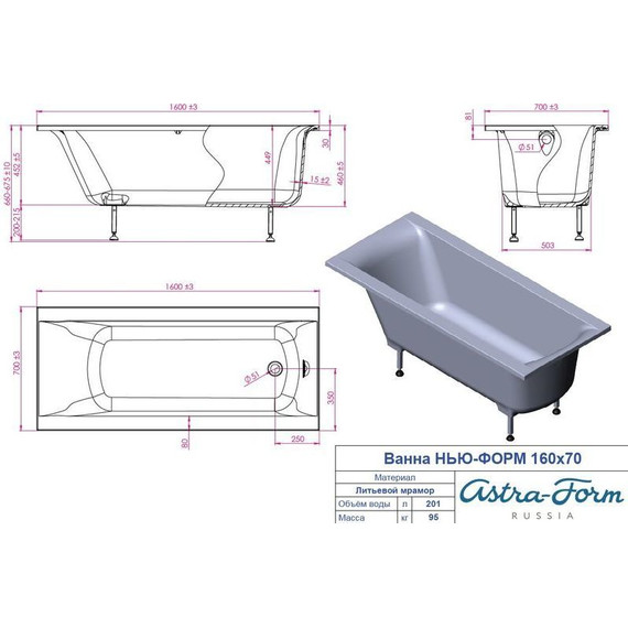 Ванна Астра-Форм Нью-Форм 160х70 см - фото 7