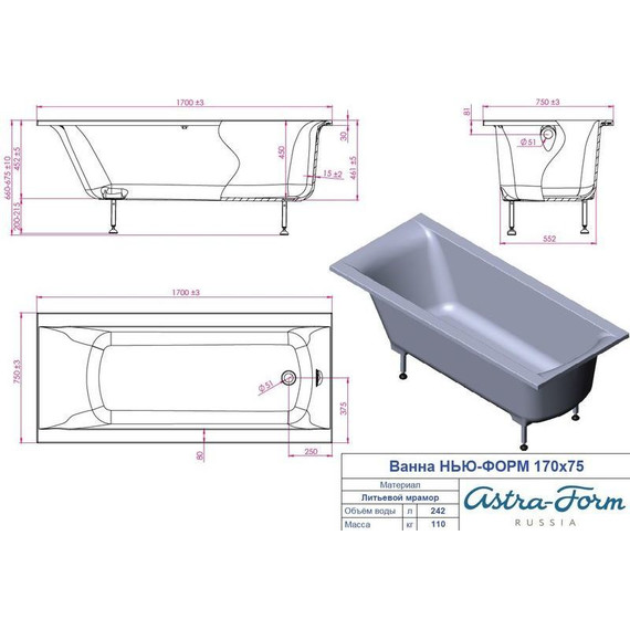 Ванна Астра-Форм Нью-Форм 170х75 см - фото 7