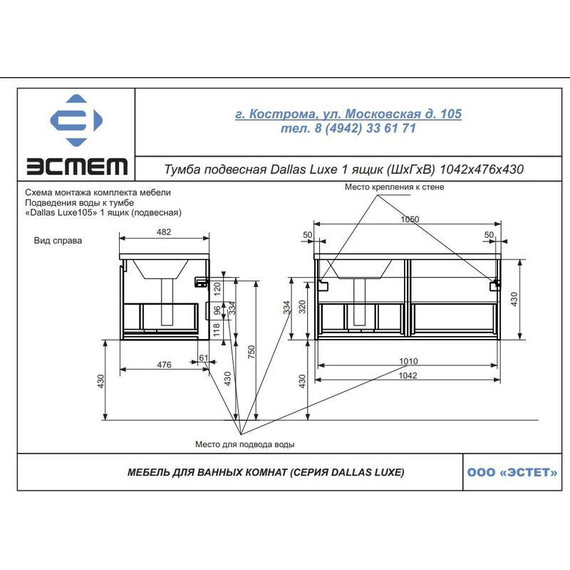 Тумба подвесная с раковиной-столешницей Эстет Dallas Luxe 105 см (1 длинный ящик) L ФР-00009678 - фото 8