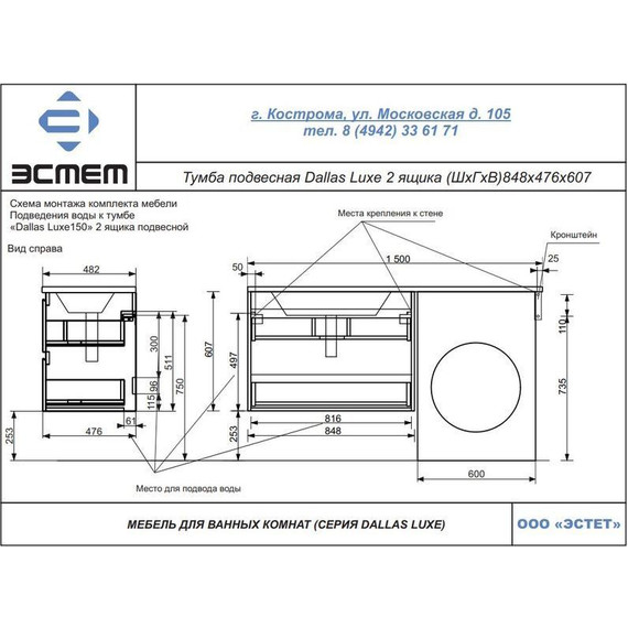 Тумба подвесная с раковиной-столешницей Эстет Dallas Luxe 150 см (2 ящика) L ФР-00009685 - фото 7