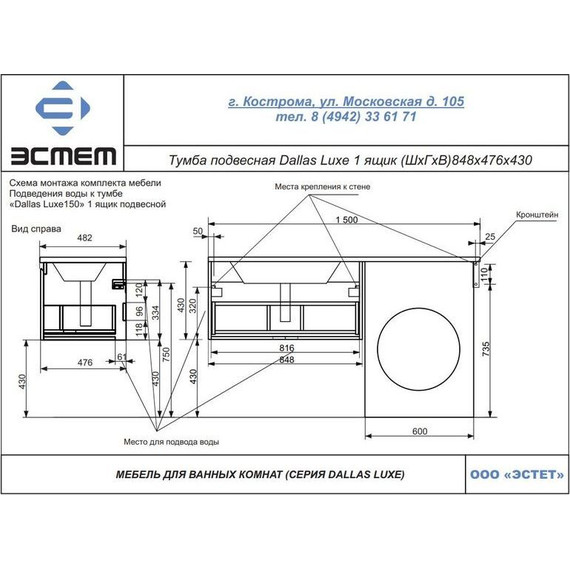 Тумба подвесная с раковиной-столешницей Эстет Dallas Luxe 150 см (1 ящик) L ФР-00009689 - фото 8