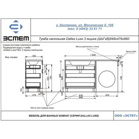 Тумба напольная с раковиной-столешницей Эстет Dallas Luxe 150 см (3 ящика) R ФР-00009839 - фото 5