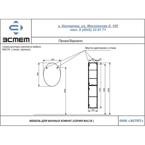 Пенал подвесной Эстет Malta Luxe 35 см R ФР-00007062 - фото 4