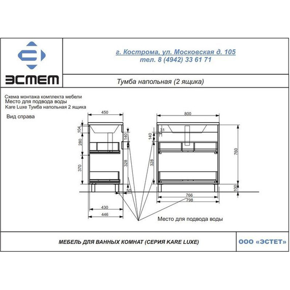 Тумба напольная с раковиной Эстет Kare Luxe 80 см (2 ящика) ФР-00005719 - фото 7