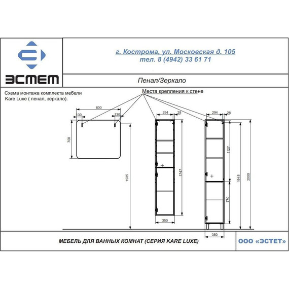 Пенал подвесной Эстет Kare Luxe 35 см R ФР-00006002 - фото 4