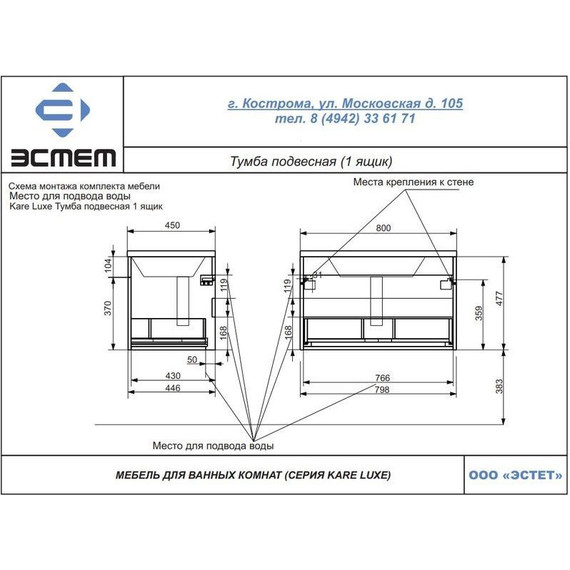 Тумба подвесная с раковиной Эстет Kare Luxe 80 см (1 ящик) ФР-00005718 - фото 6