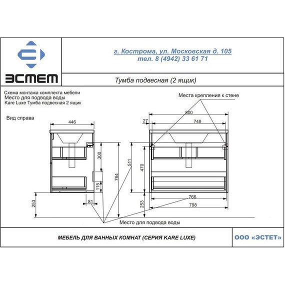 Тумба подвесная с раковиной Эстет Kare Luxe 80 см (2 ящика) ФР-00005715 - фото 7