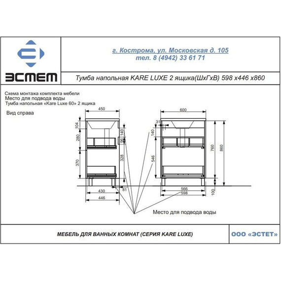 Тумба напольная с раковиной Эстет Kare Luxe 60 см (2 ящика) ФР-00007072 - фото, картинка 6 Тумба напольная с раковиной Эстет Kare Luxe 60 см (2 ящика) ФР-00007072 - фото 6