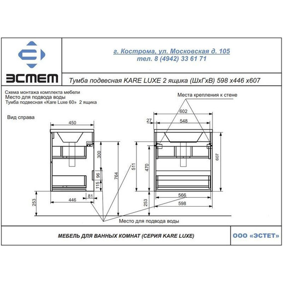 Тумба подвесная с раковиной Эстет Kare Luxe 60 см (2 ящика) ФР-00007074 - фото 7