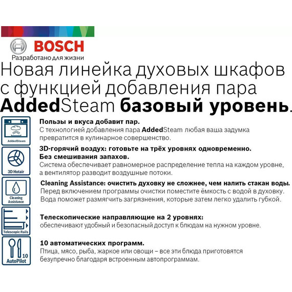 Встраиваемый электрический духовой шкаф Bosch Serie 6 HIJ517YB0R - фото 6