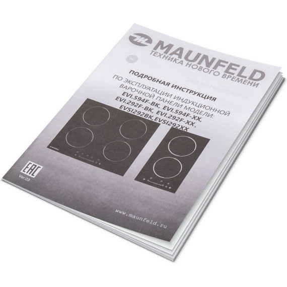 Индукционная варочная поверхность Maunfeld EVSI292BK Domino - фото 7