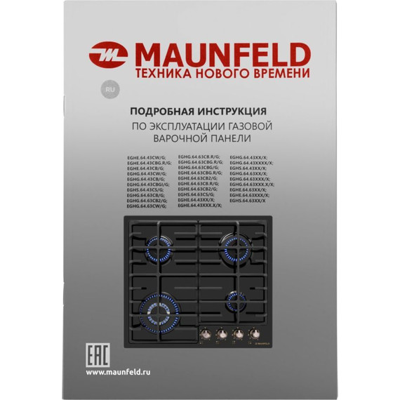 Газовая варочная поверхность Maunfeld EGHE.64.63CB.R/G - фото 15