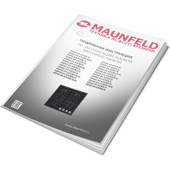 Газовая варочная поверхность Maunfeld EGHG.64.6CB/G (чёрное стекло) - фото 16