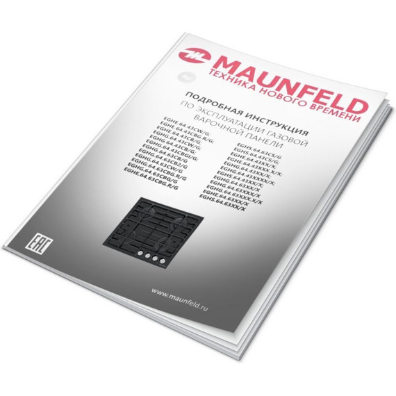 Газовая варочная поверхность Maunfeld EGHG.64.6CW/G (белое стекло) - фото 9