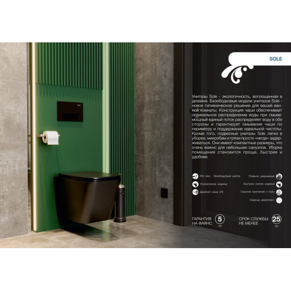 Унитаз подвесной безободковый Sole Cube 2 Black с крышкой микролифт, Цвет производителя: чёрный - фото, картинка 6 Унитаз подвесной безободковый Sole Cube 2 Black с крышкой микролифт, Цвет производителя: чёрный - фото 6