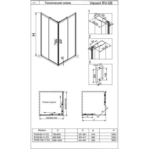 Душевое ограждение Veconi Rovigo 80x80 см RV09-80-01-C7, чёрный/прозрачное - фото 3