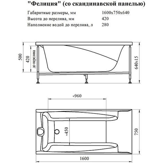 Ванна гидромассажная Радомир Фелиция 160x75 см (Гидромассаж "Классик") - фото 3