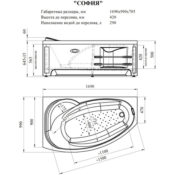 Ванна гидромассажная Радомир София 169x90 см L (Гидромассаж "Классик") - фото 2