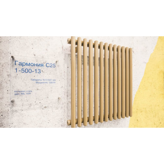 Вертикальный радиатор KZTO Гармония С25 1-1750-8 320х1800 мм (8 секций) - фото 5