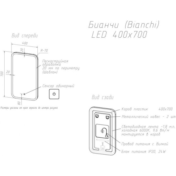 Зеркало Art&Max Bianchi Led 40 см AM-Bianchi-400-700-DS-F - фото, картинка 10 Зеркало Art&Max Bianchi Led 40 см AM-Bianchi-400-700-DS-F - фото 10