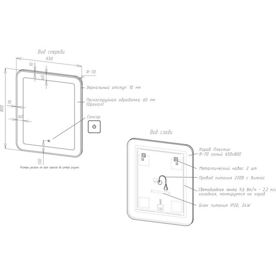Зеркало Art&Max Latina Led 65 см AM-Lat-650-800-DS-F - фото 4