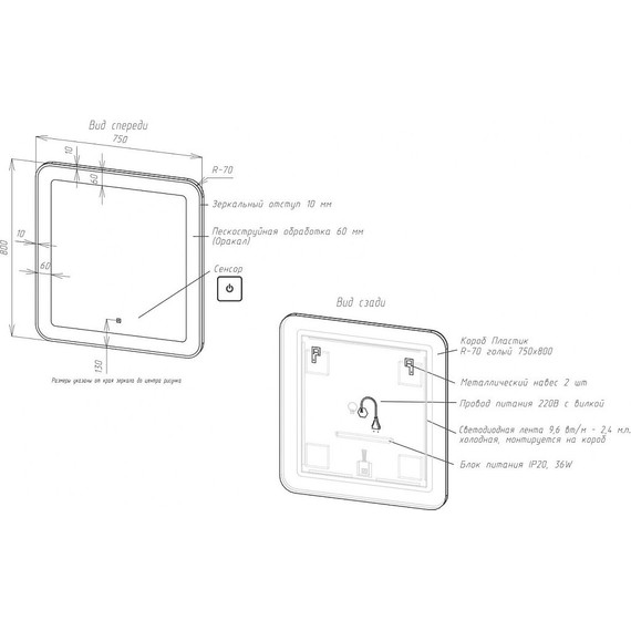 Зеркало Art&Max Latina Led 75 см AM-Lat-750-800-DS-F - фото 6