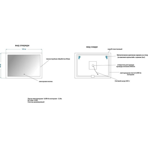 Зеркало Art&Max Soli Led 100 см AM-Sol-1000-700-DS-F-H - фото 7
