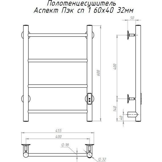 Полотенцесушитель электрический Тругор Аспект Пэк сп 1 П4 400х600 мм (возможность скрытого подключения) 00-00033460 - фото 5