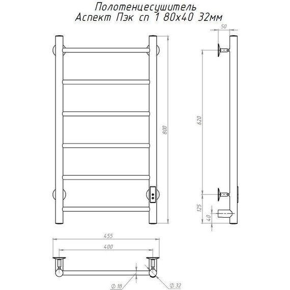 Полотенцесушитель электрический Тругор Аспект Пэк сп 1 П6 400х800 мм (возможность скрытого подключения) 00-00033461 - фото, картинка 5 Полотенцесушитель электрический Тругор Аспект Пэк сп 1 П6 400х800 мм (возможность скрытого подключения) 00-00033461 - фото 5