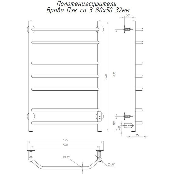 Полотенцесушитель электрический Тругор Браво Пэк сп 3 П7 500х800 мм (возможность скрытого подключения) 00-00033473 - фото, картинка 5 Полотенцесушитель электрический Тругор Браво Пэк сп 3 П7 500х800 мм (возможность скрытого подключения) 00-00033473 - фото 5