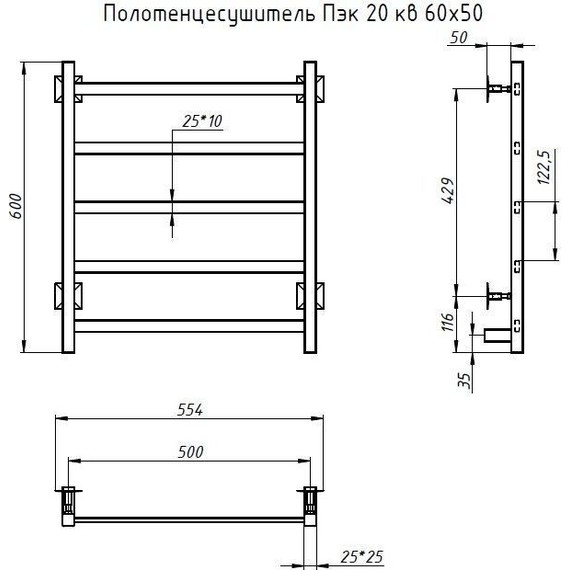 Полотенцесушитель электрический Тругор Пэк 20 П5 500х600 мм 00-00031493 - фото 7