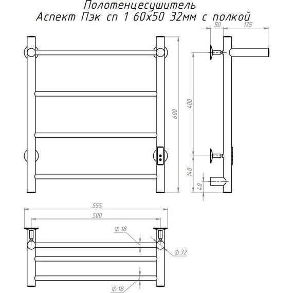 Полотенцесушитель электрический Тругор Аспект Пэк сп 1 с полкой П4 500х600 мм (возможность скрытого подключения) 00-00033488 - фото 5