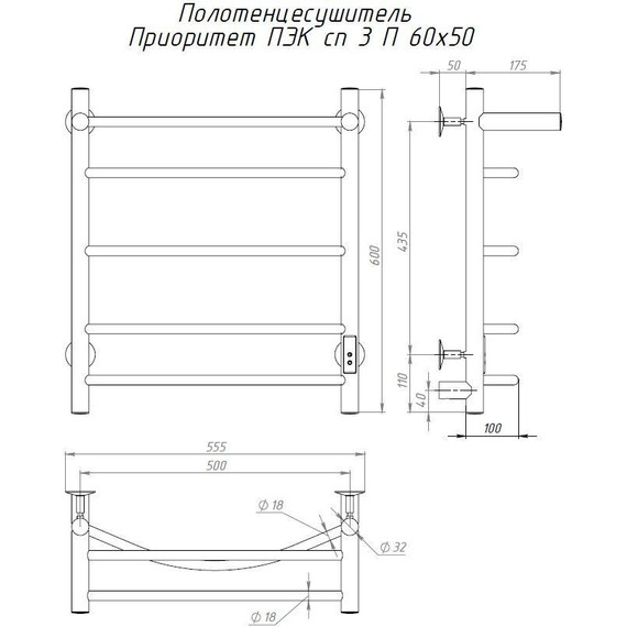 Полотенцесушитель электрический Тругор Приоритет Пэк сп 3 с полкой П5 500х600 мм (возможность скрытого подключения) 00-00033506 - фото 5