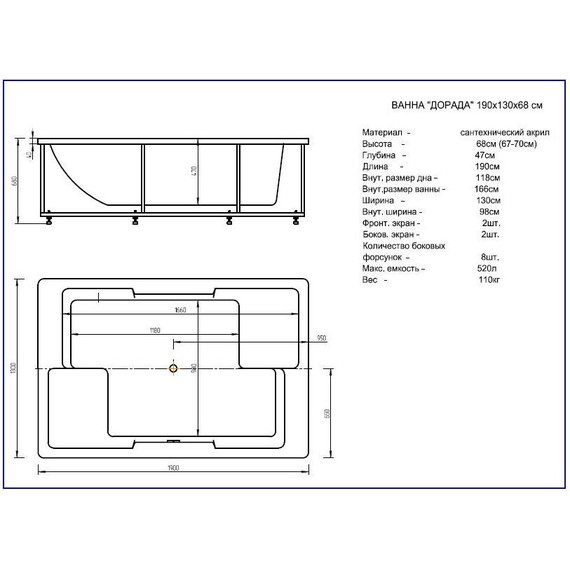 Ванна гидро-аэромассажная Aquatek Дорадо 190x130 см - фото 4
