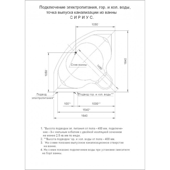 Ванна гидро-аэромассажная Aquatek Сириус 164x164 см - фото 7