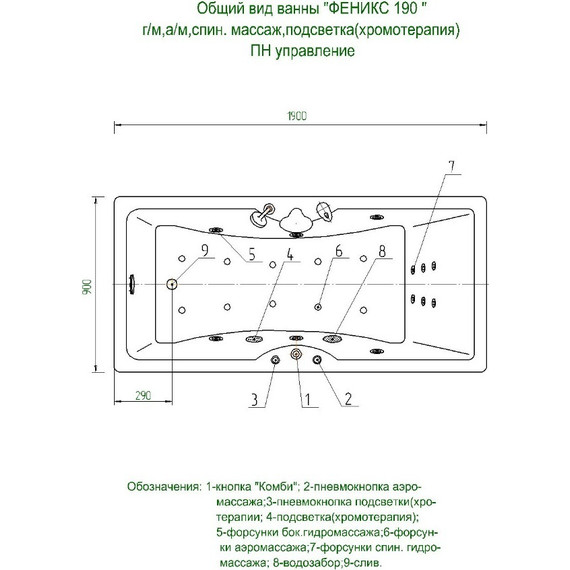 Ванна гидро-аэромассажная Aquatek Феникс 190x90 см - фото 7
