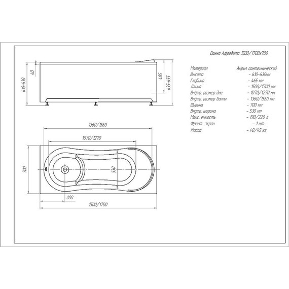 Ванна гидро-аэромассажная Aquatek Афродита 150x70 см - фото 4