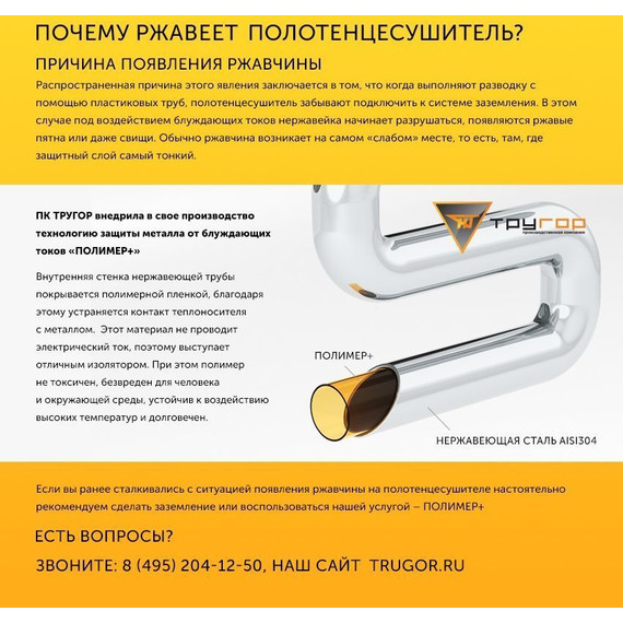 Полотенцесушитель водяной Тругор Ретро НП П4 400х600 мм 00-00020910 - фото 5