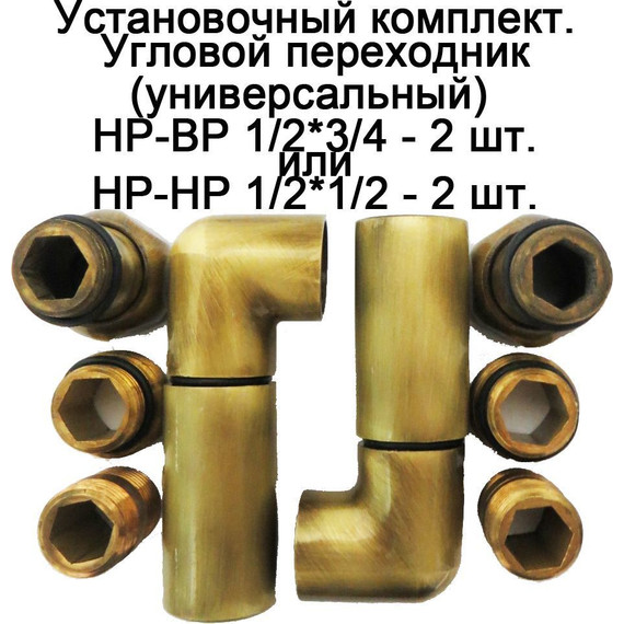 Полотенцесушитель водяной Domoterm Офелия АБР П12 500х950 мм, античная бронза - фото 3