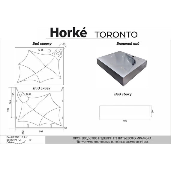 Раковина над стиральной машиной Horke Toronto 59x49 см - фото 2