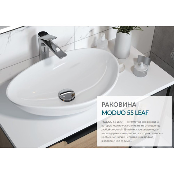 Раковина-чаша Cersanit Moduo Leaf 55 см 63571 - фото, картинка 4 Раковина-чаша Cersanit Moduo Leaf 55 см 63571 - фото 4