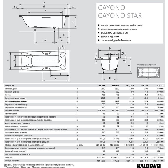 Ванна стальная Kaldewei Cayono 180x80 см mod. 751 anti-sleap + easy-clean 275130003001 - фото 11