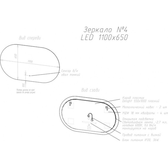 Зеркало Art&Max Torino Led 110 см AM-Tor-1100-650-DS-F - фото 7