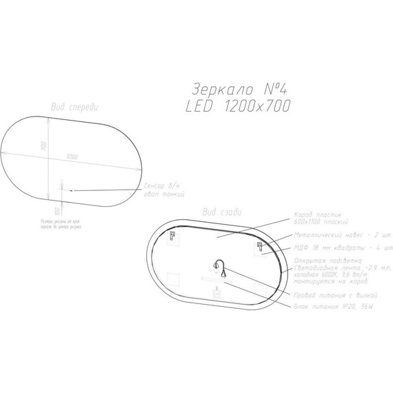 Зеркало Art&Max Torino Led 120 см AM-Tor-1200-700-DS-F - фото 7